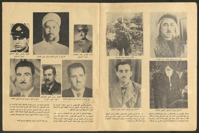 Issue 73 of Palestine Magazine, April 1967 