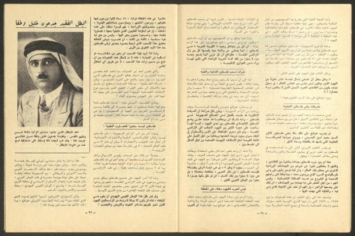 العدد 60 و61 من مجلة فلسطين، شباط وآذار 1966