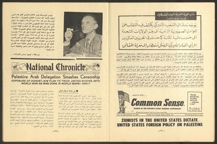 العدد 60 و61 من مجلة فلسطين، شباط وآذار 1966