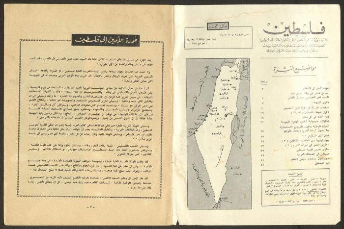 Issue 73 of Palestine Magazine, April 1967 