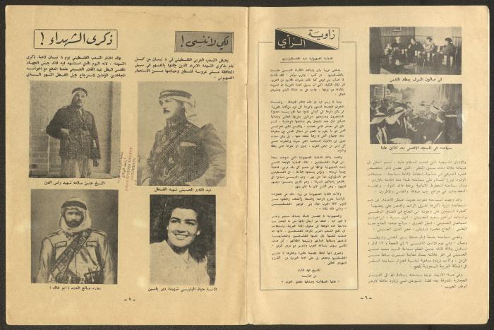 Issue 73 of Palestine Magazine, April 1967 