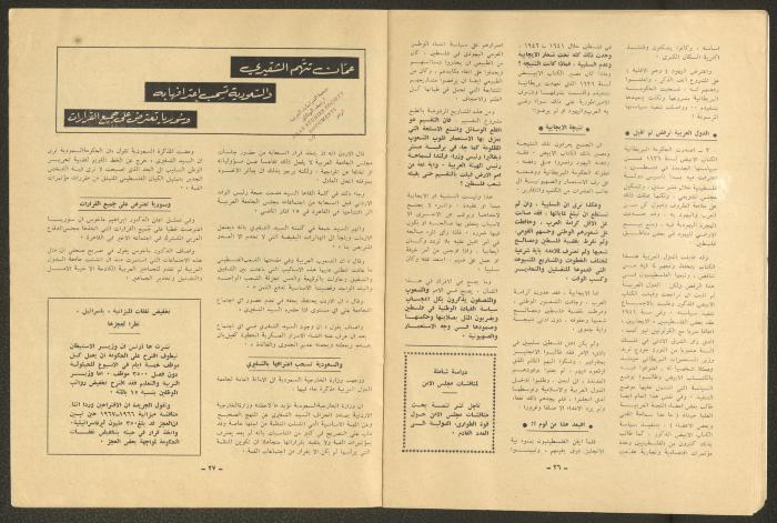 Issue 73 of Palestine Magazine, April 1967 