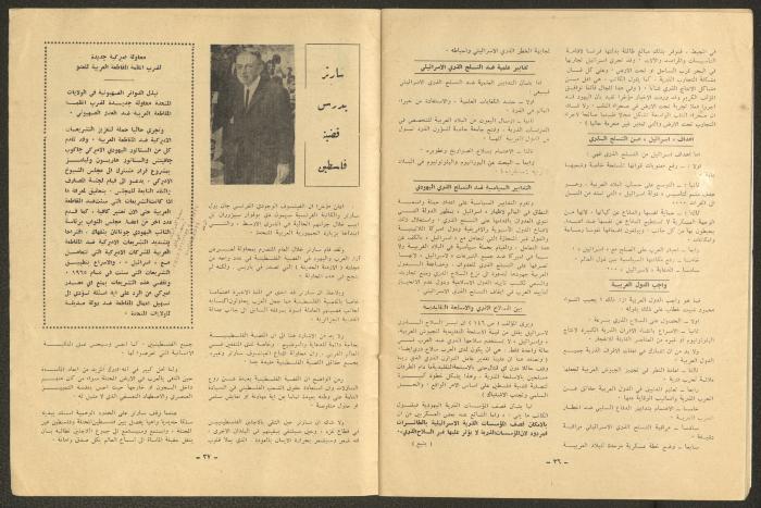 Issue 73 of Palestine Magazine, April 1967 