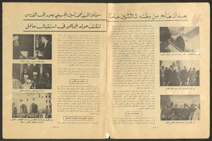 Issue 73 of Palestine Magazine, April 1967 