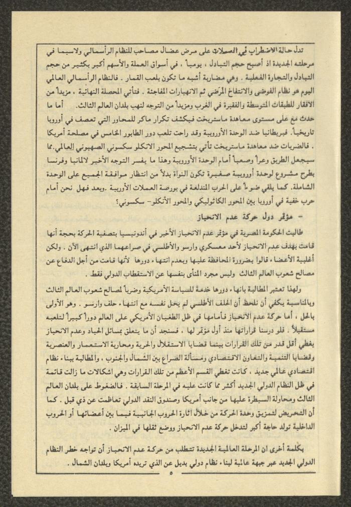 Issue 28 of as-Sabeel Magazine, October 1992 