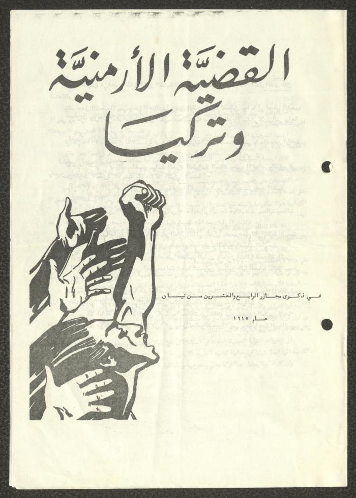 The Armenian Cause and Turkey, the 1970s