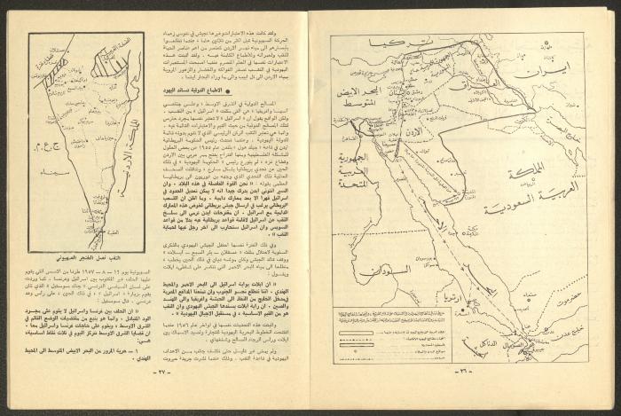 العدد 60 و61 من مجلة فلسطين، شباط وآذار 1966