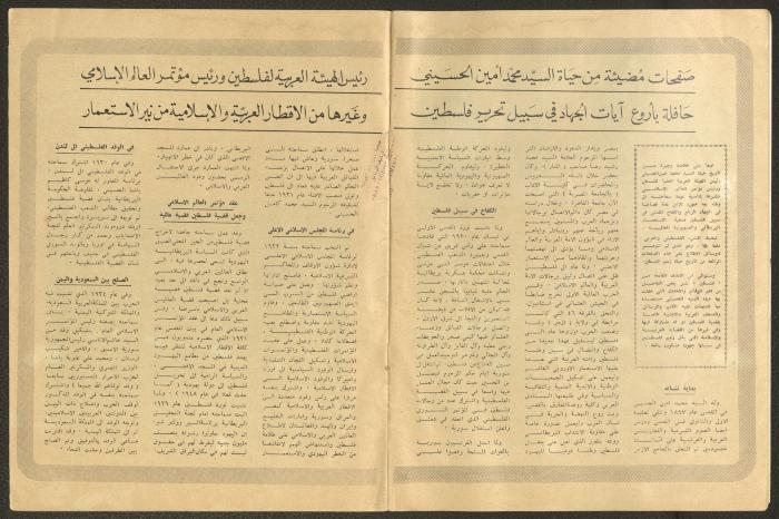 Issue 73 of Palestine Magazine, April 1967 