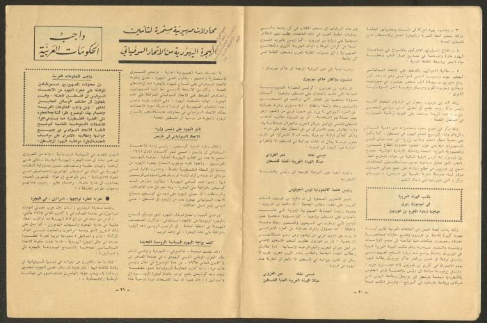Issue 73 of Palestine Magazine, April 1967 