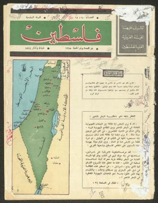 Issues 60 and 61 of Palestine Magazine, February and March 1966 