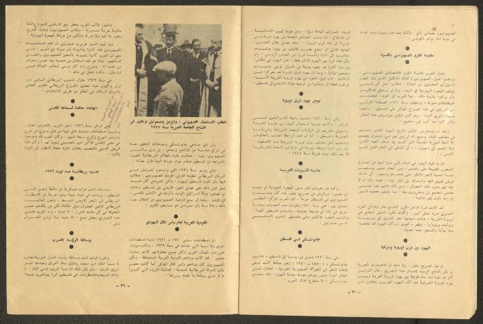 Issue 73 of Palestine Magazine, April 1967 