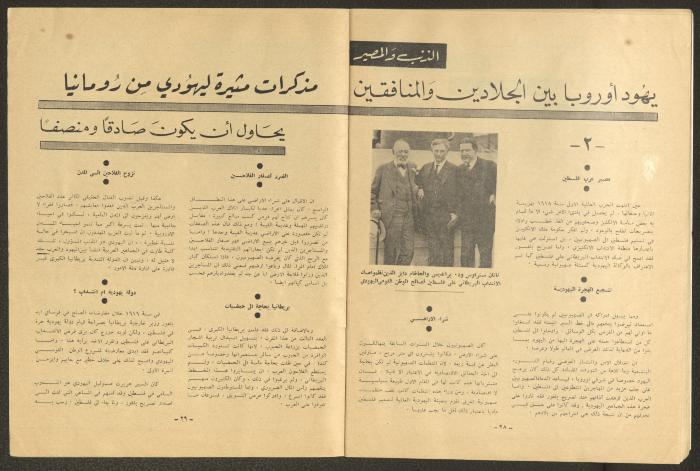 Issue 73 of Palestine Magazine, April 1967 