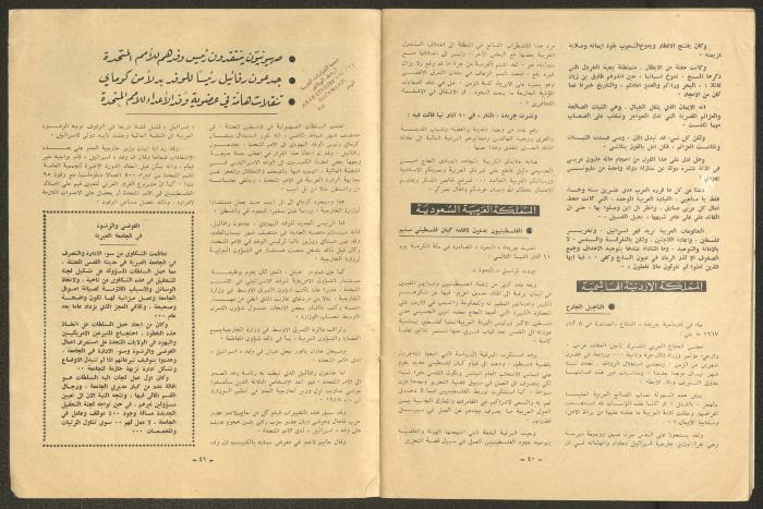 Issue 73 of Palestine Magazine, April 1967 