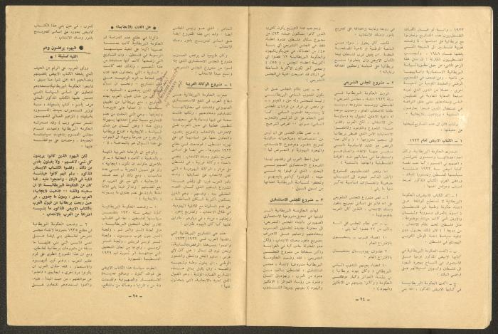 Issue 73 of Palestine Magazine, April 1967 