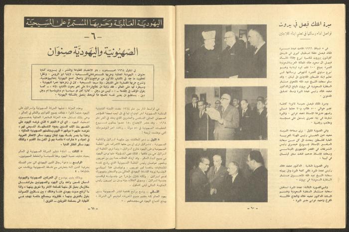 العدد 60 و61 من مجلة فلسطين، شباط وآذار 1966