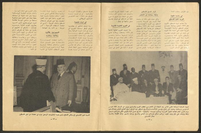 Issue 73 of Palestine Magazine, April 1967 
