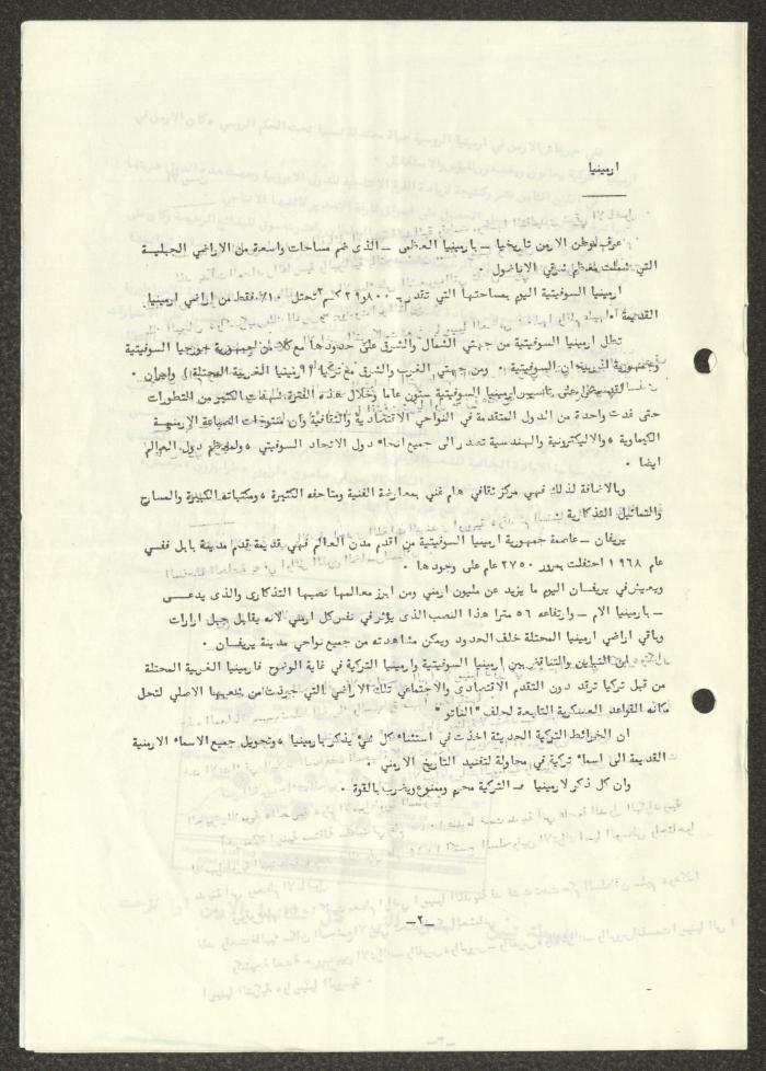 The Armenian Cause and Turkey, the 1970s