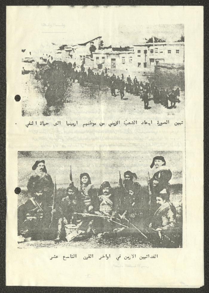 The Armenian Cause and Turkey, the 1970s