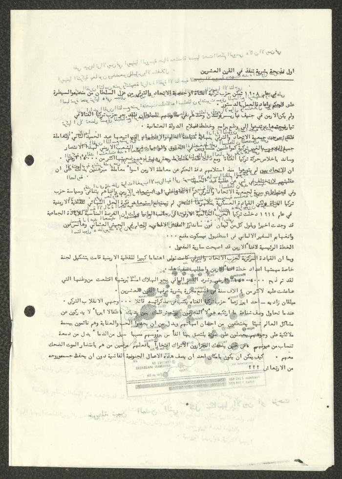 The Armenian Cause and Turkey, the 1970s