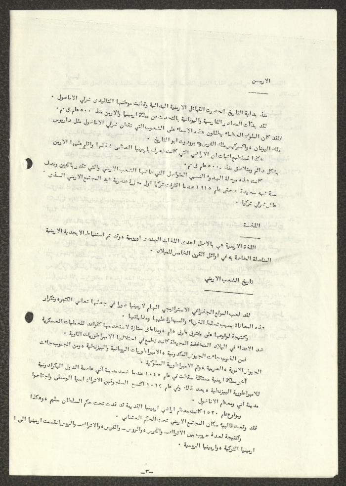 The Armenian Cause and Turkey, the 1970s