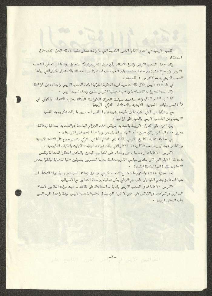 The Armenian Cause and Turkey, the 1970s