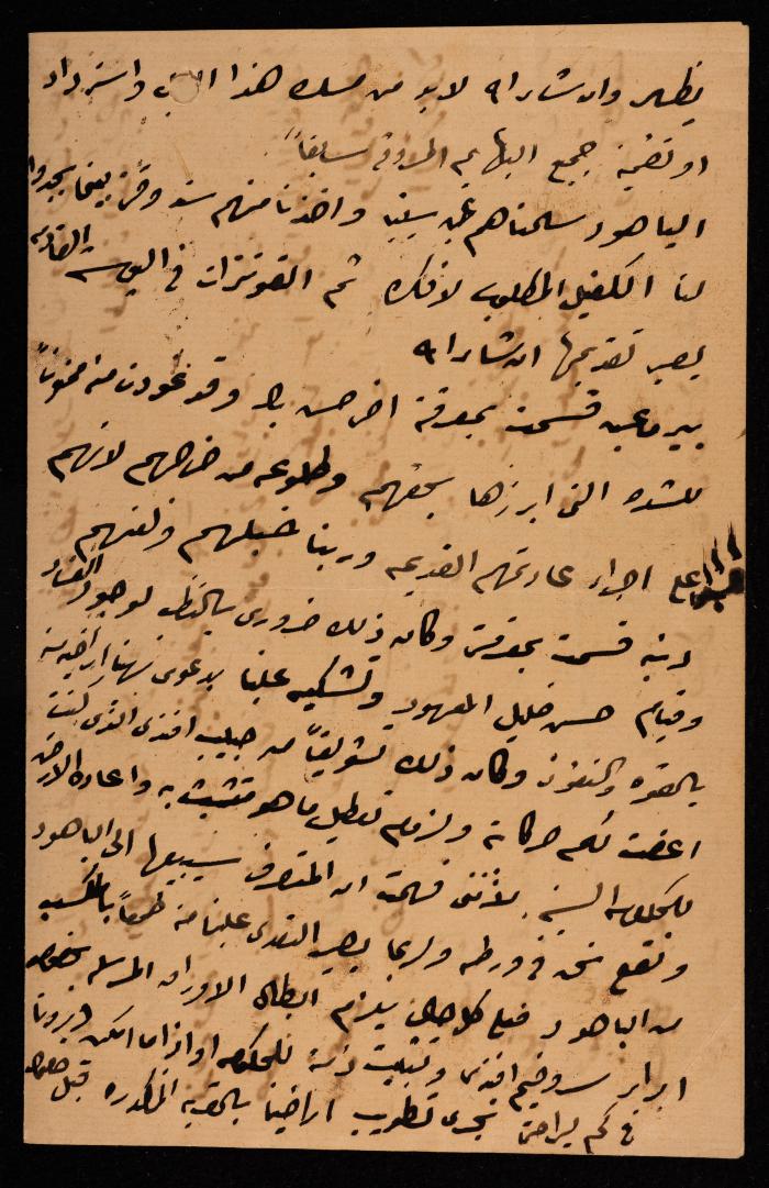 رسالة إلى إسماعيل الحسيني، القدس، 19 تشرين الأول 1906