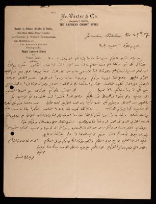رسالة من فريدرك فيشر إلى إسماعيل الحسيني، القدس، 29 تشرين الثاني 1907