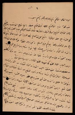 رسالة إلى اسماعيل الحسيني، 1905