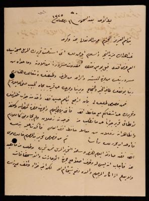 رسالة من محمد طاهر إلى إسماعيل الحسيني، القدس، 13 تشرين الأول 1907
