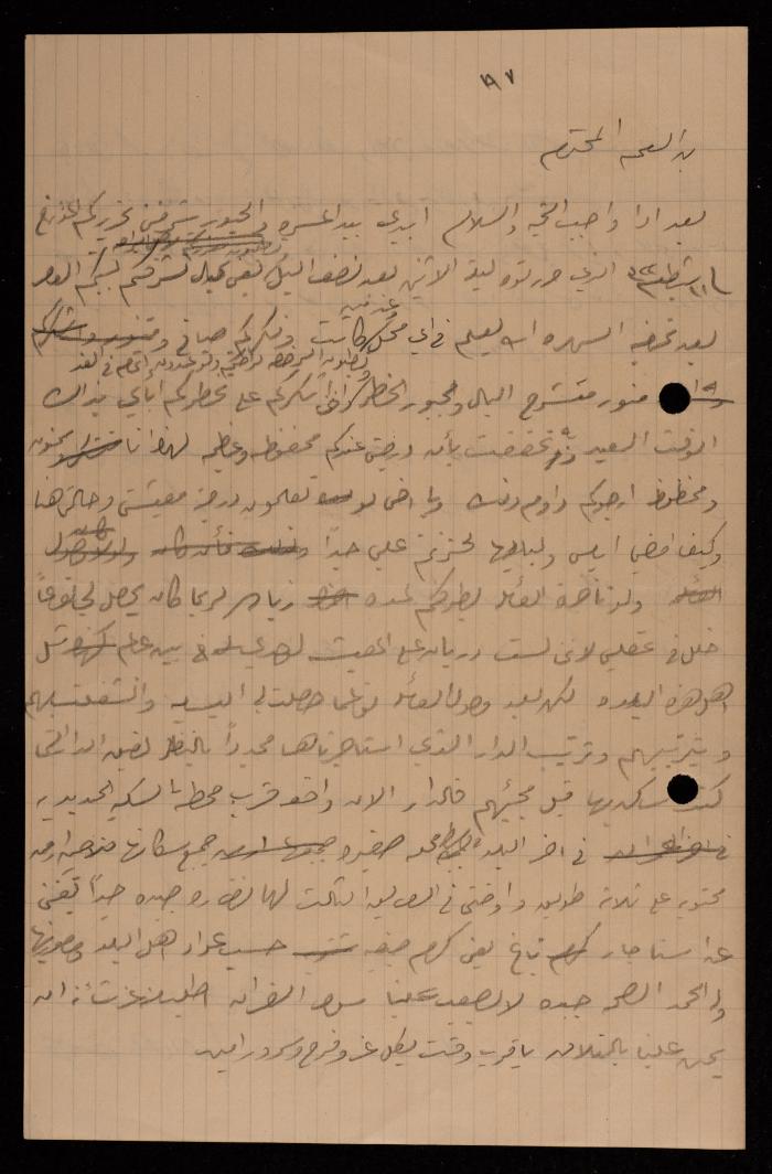 رسالة من محمد طاهر إلى إسماعيل الحسيني، القدس، 1905