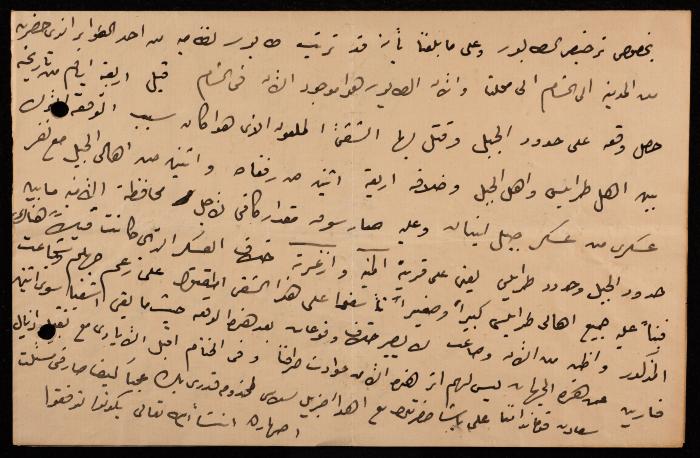 رسالة إلى اسماعيل الحسيني، القدس، 1905