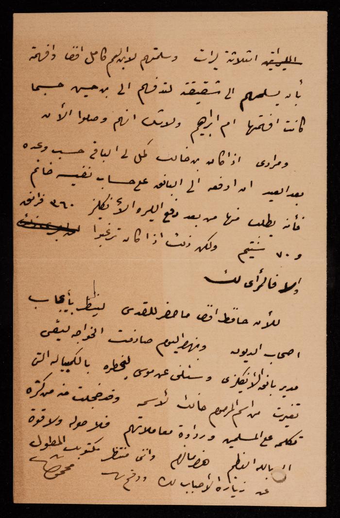 رسالة من محمد طاهر إلى إسماعيل الحسيني، القدس، 23 تشرين الأول 1907