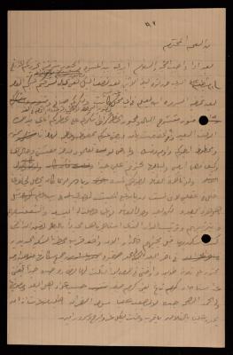 رسالة من محمد طاهر إلى إسماعيل الحسيني، القدس، 1905