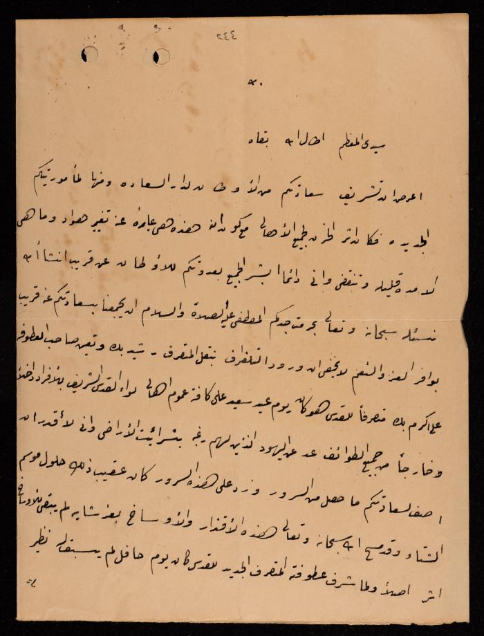 رسالة من سليم أبو غوش إلى إسماعيل الحسيني، القدس، 24 كانون الأول 1906