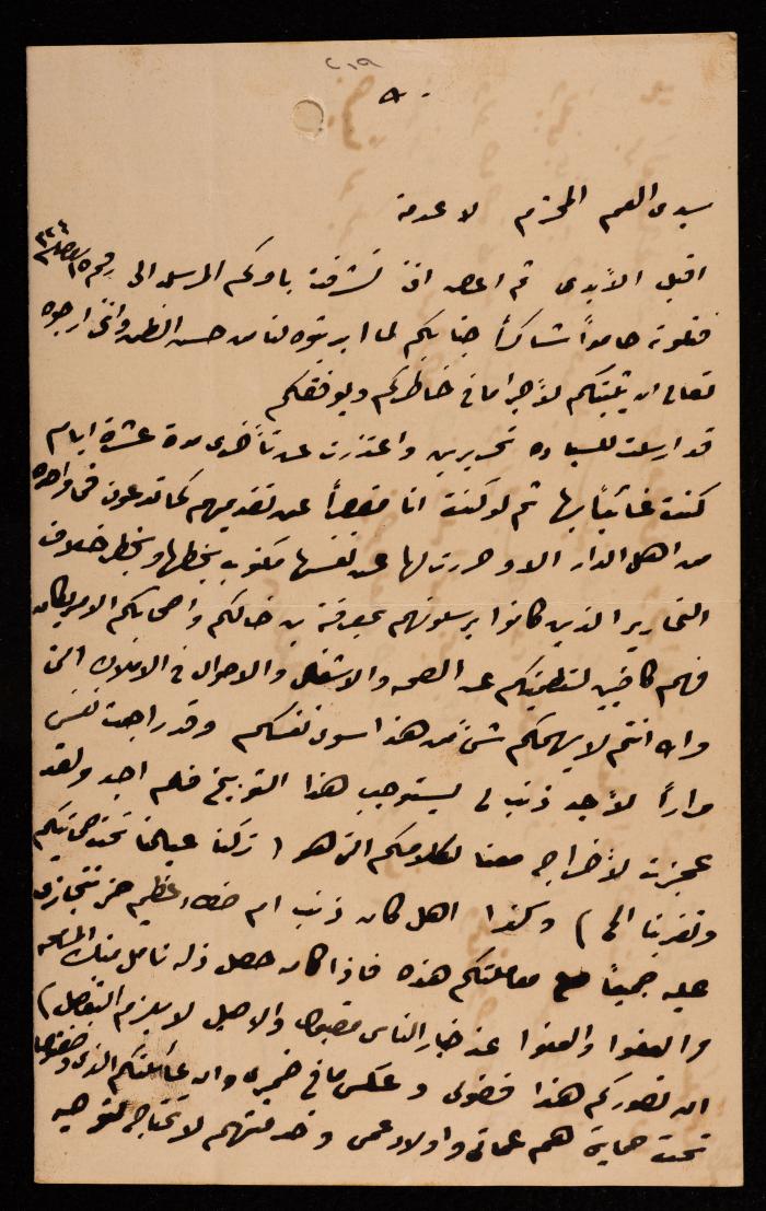 رسالة إلى اسماعيل الحسيني، القدس، 15 تشرين الثاني 1906