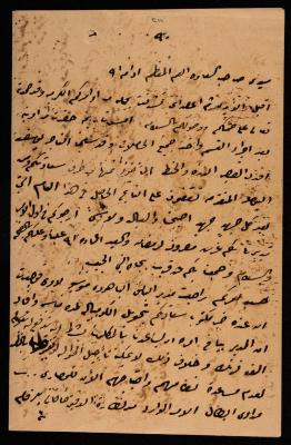 رسالة إلى إسماعيل الحسيني، القدس، 19 تشرين الأول 1906