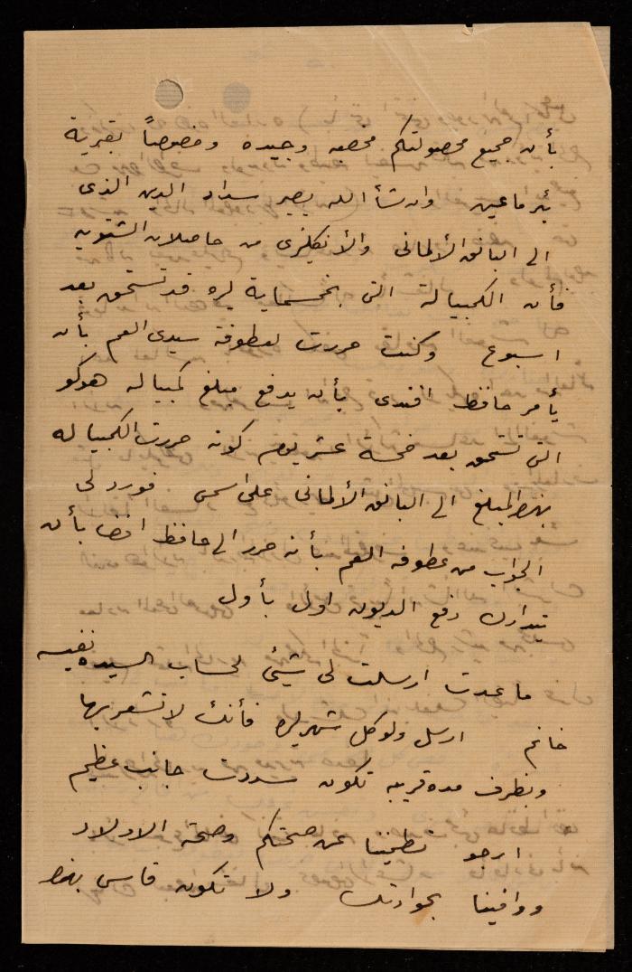 رسالة من محمد طاهر إلى إسماعيل الحسيني، القدس، 1905