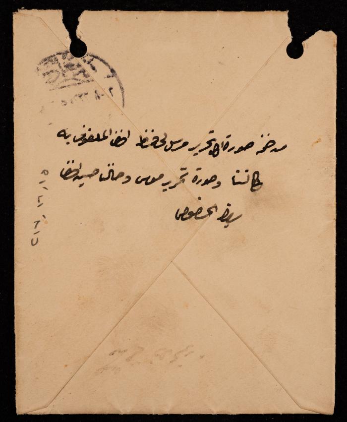رسالة من إسماعيل الحسيني إلى حافظ العلمي، القدس، 1902