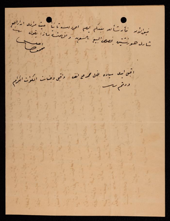 رسالة من محمد طاهر  إلى إسماعيل الحسيني، القدس، 1905