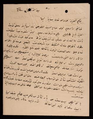 رسالة من محمد طاهر إلى إسماعيل الحسيني، القدس، 1905