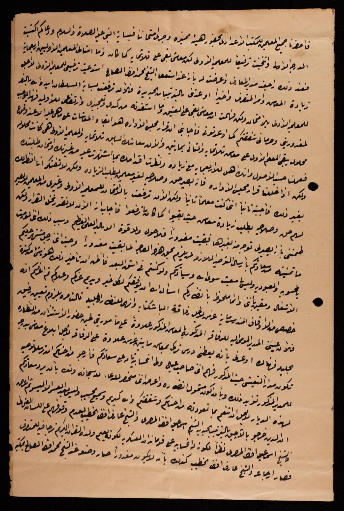 رسالة من سليمان ابو غزالة إلى إسماعيل الحسيني، القدس، 1905