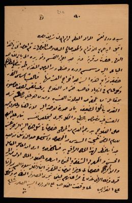 رسالة إلى إسماعيل الحسيني، القدس، 19 تشرين الأول 1906