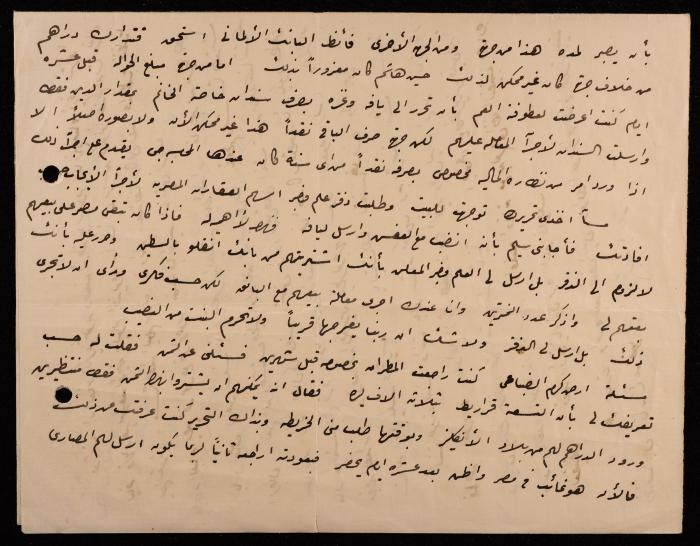 رسالة من محمد طاهر إلى إسماعيل الحسيني، القدس، 1905