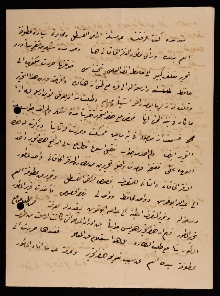 رسالة من محمد طاهر إلى إسماعيل الحسيني، القدس، 13 تشرين الأول 1907