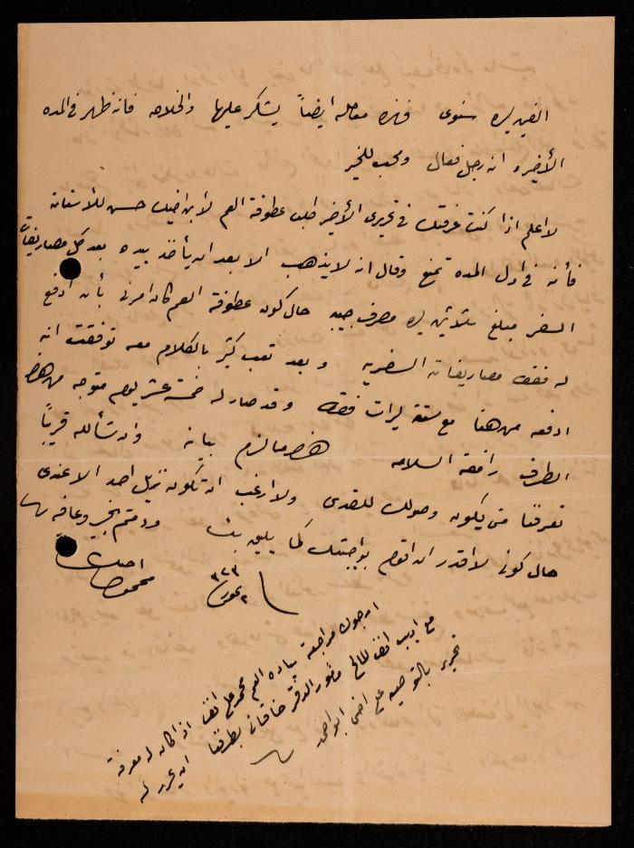 رسالة من محمد طاهر إلى إسماعيل الحسيني، القدس، 1905