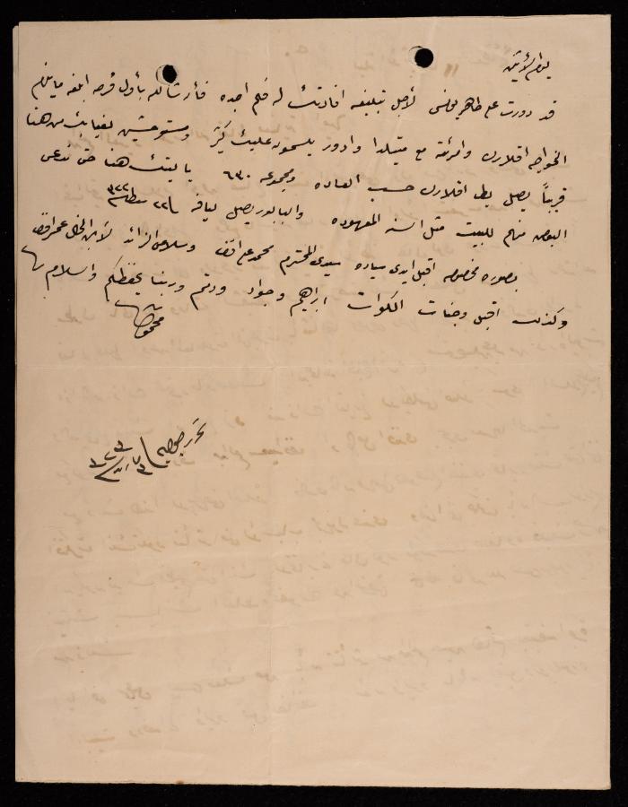 رسالة من محمد طاهر إلى إسماعيل الحسيني، القدس، 1905
