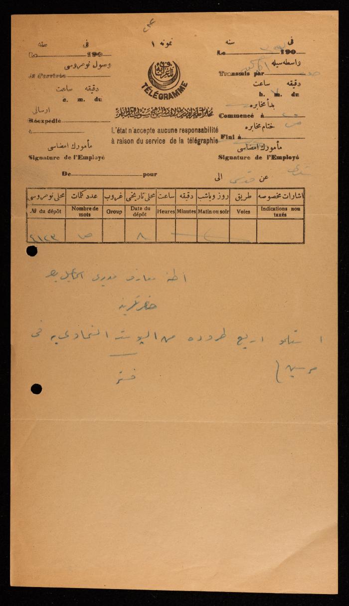 برقية مرسلة من فريدرك فيشر إلى إسماعيل الحسيني، القدس، 1905