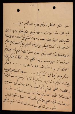 رسالة إلى اسماعيل الحسيني، القدس، 1905