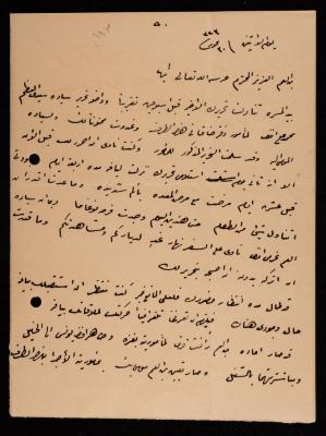 رسالة من محمد طاهر إلى إسماعيل الحسيني، القدس، 1905
