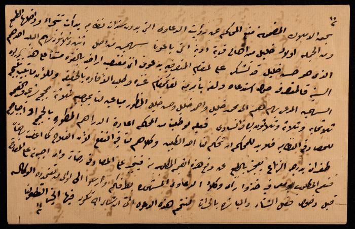 رسالة إلى إسماعيل الحسيني، القدس، 19 تشرين الأول 1906